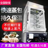 三斧蒸包子机商型用台式 小蒸包柜玻璃保电蒸馒箱头加热温柜DRG便