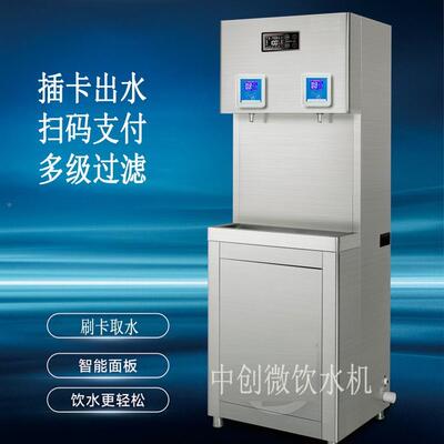 IC卡AIG扫开码开水机校园工单位开水房饮刷卡厂水机水水控器