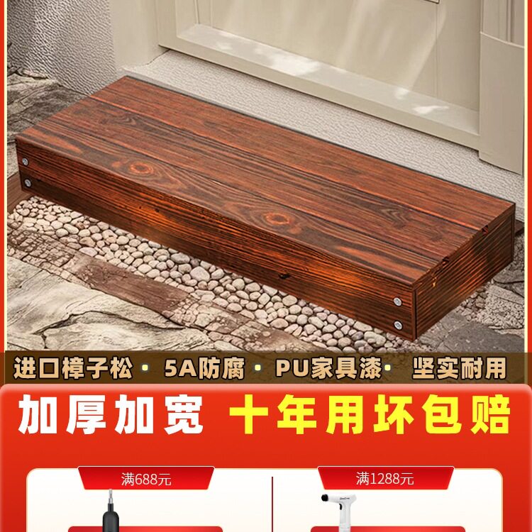 户外碳化实木防腐防水防晒踏步凳
