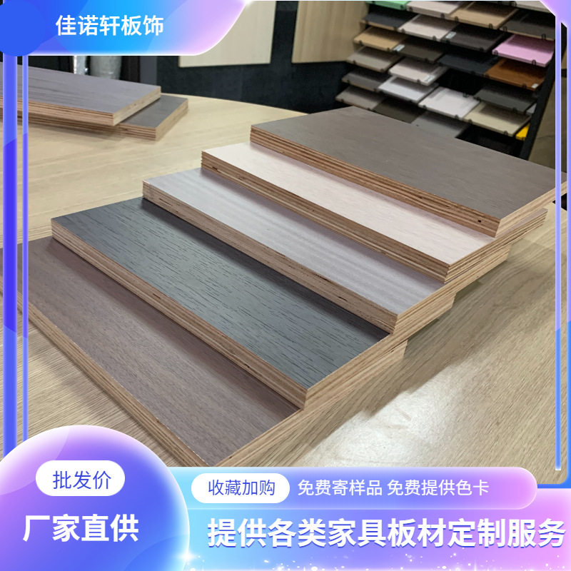 免漆多层板衣柜专用板EO级柜体板酒店装修实木樯板办公家具板阻燃