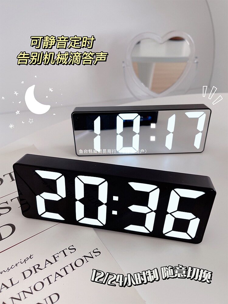 镜面LED静音闹钟夜光桌面床头