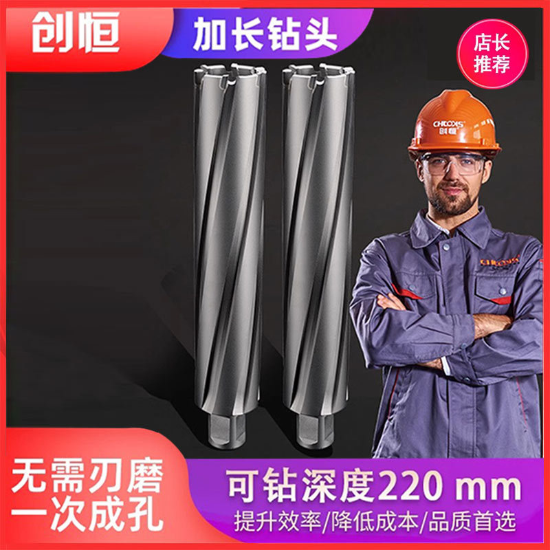 创恒加长硬质合金非标直角钻头
