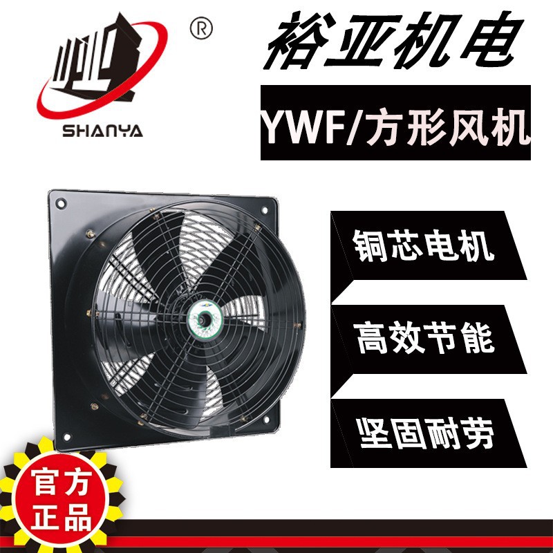 雅江YWF6D-450轴流风机降温