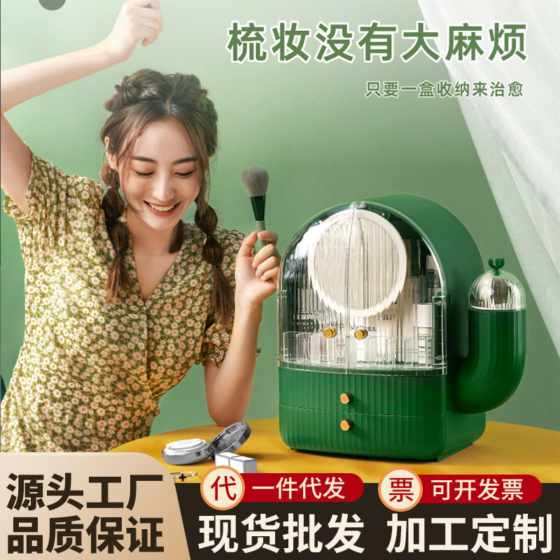 仙人掌带镜LED灯化妆收纳盒