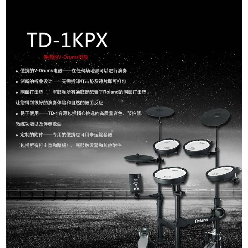 ROLAND/罗兰电鼓TD1KV 4KP TD11K/TD17K/TD25K/TD25KV电鼓电子鼓
