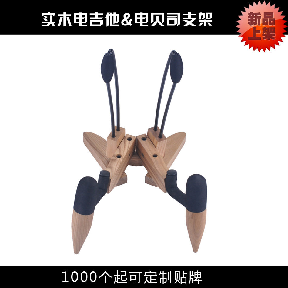 电吉他电贝司实木支架