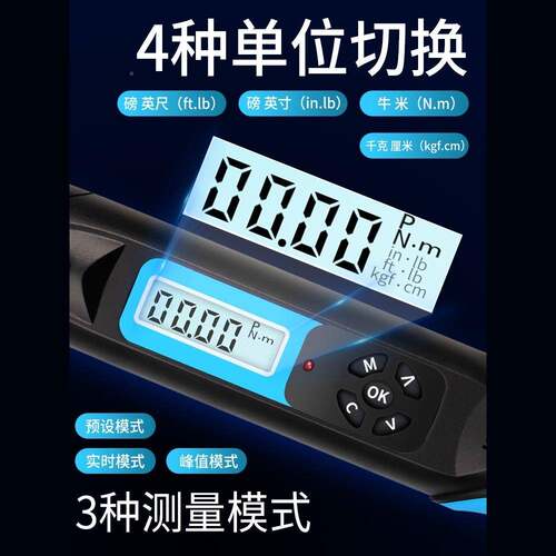 韦度WD矩电子精数头显ltao5603扭力扳手高度活动开口可换扭矩力公