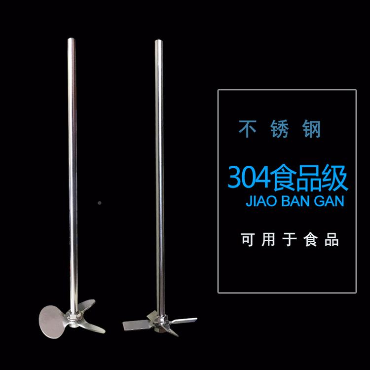 电EHZ钻转拌杆拌填缝剂反搅搅顺可调速手电钻油漆涂料不锈钢搅拌