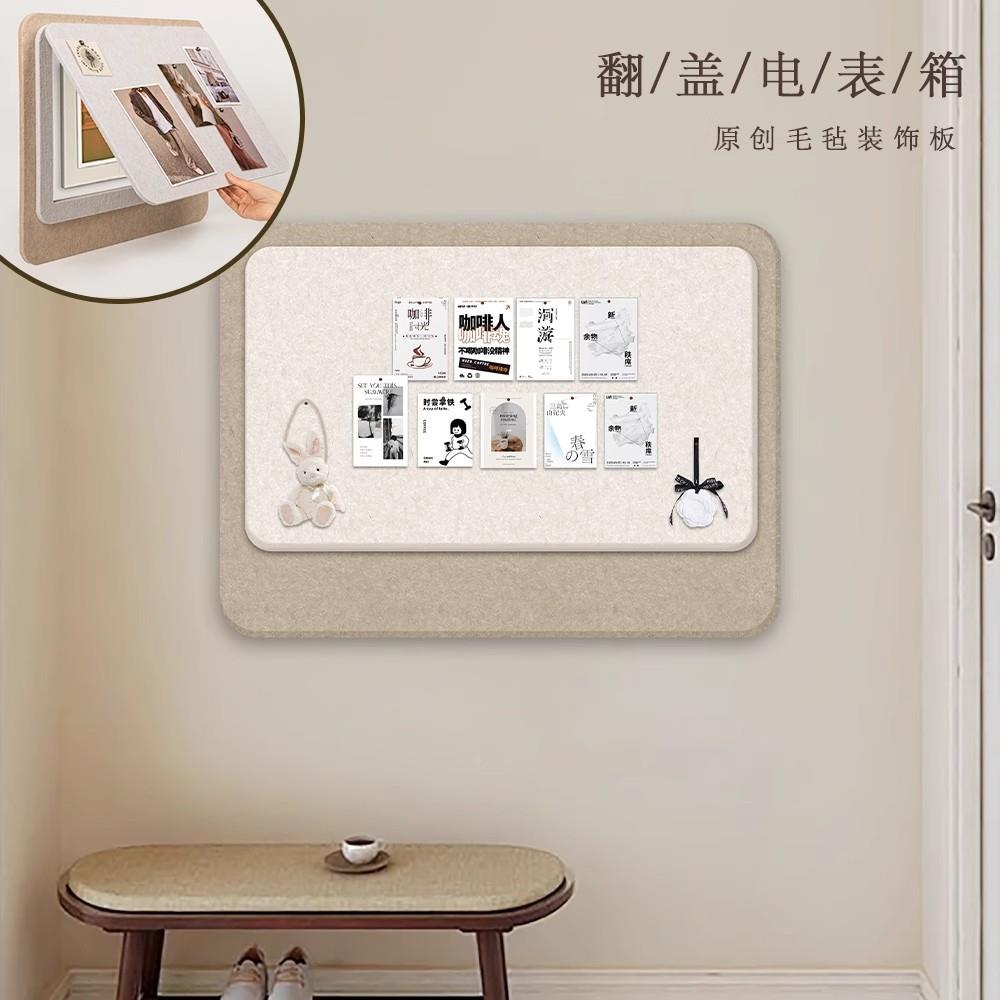 毛毡板配COI电装饰画客厅高档电软木遮丑留言箱板自表粘电表箱遮