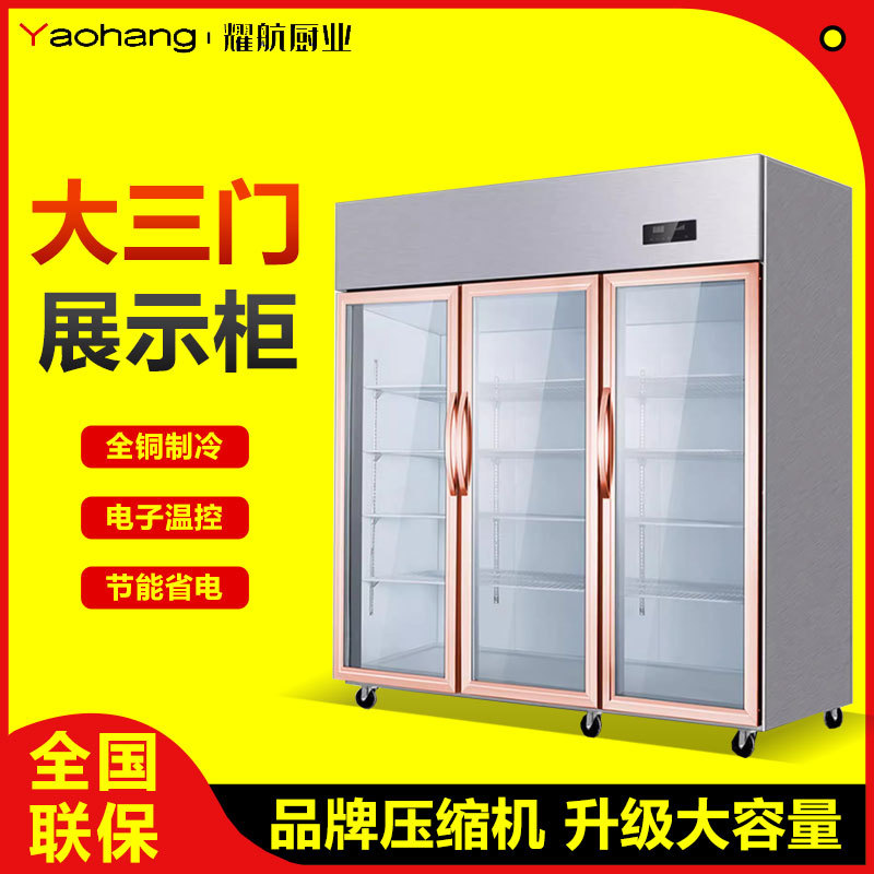 三开门冷藏展示柜保鲜冷冻商用蔬菜串串水果烧烤炸串点菜柜