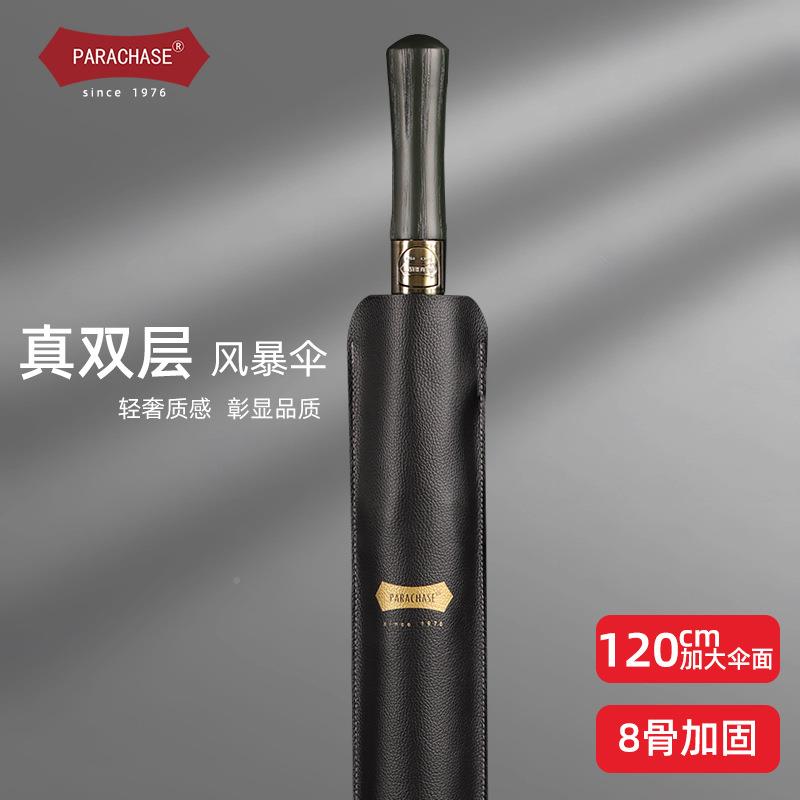 ARAC长HASE雨伞柄伞CRM真双P层超大雨伞男士伞晴雨两用商雨务伞