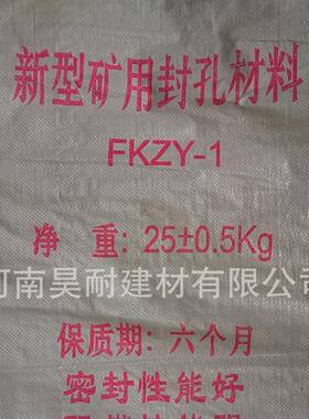 煤矿封孔浆材料母WVE料浸湿式快硬水泥卷速凝注封膨胀孔材剂封孔