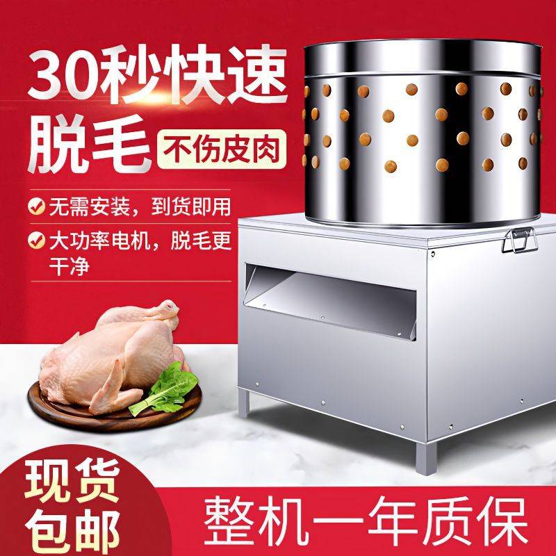 家禽脱毛机电动拔毛机全自动拔毛神器商用脱毛机鸡鸭鹅拔毛打鸡毛