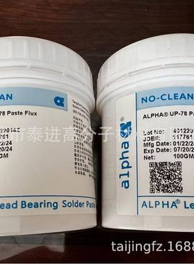 原装阿B尔法ALPHA爱法无铅G340A3助焊膏OM40UP78焊油