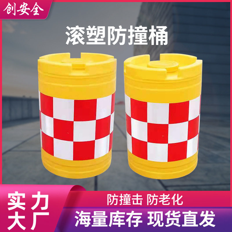 厂家直供滚塑防撞桶600*800