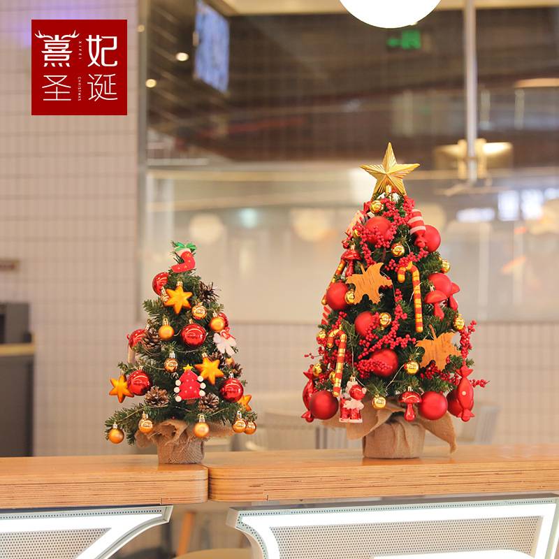 2021新款圣诞树套餐40/60迷你小型桌面摆件商场店铺圣诞节装饰品