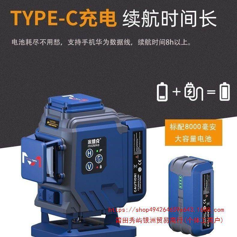 米德2水平HID仪绿光高精度自1动调新平无盲克区红外线红光强光超