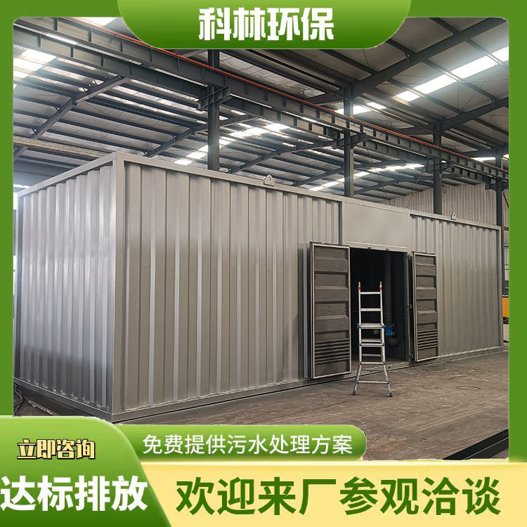 集装箱式瓦楞板污水沉淀净水系统