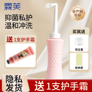 霖芙孕产妇女性私处会阴冲洗器屁股肛门外洗屁屁便携清洗器洗护瓶