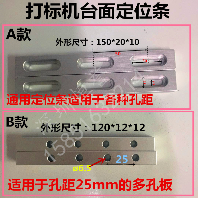 厂家直销打标机定位条激光雕刻机金属定位条激光打标 带沉头包邮