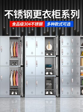 304不锈钢更衣柜员工浴室储物柜多门鞋柜多格食堂餐具碗柜子定制
