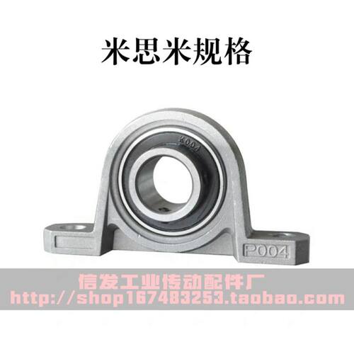 滚珠轴承组件 米思米型 PBT10 12 15 17 20 25 30