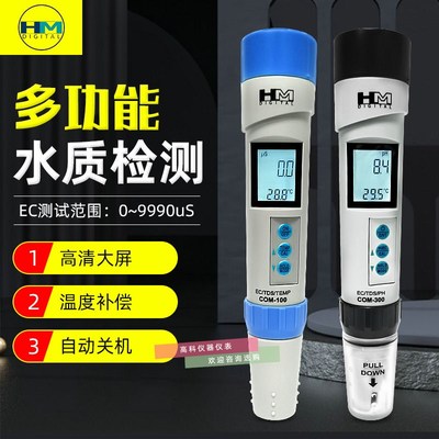 HM com100/80水质检测仪com300 PH TDS 电导率 温度四合一测试仪
