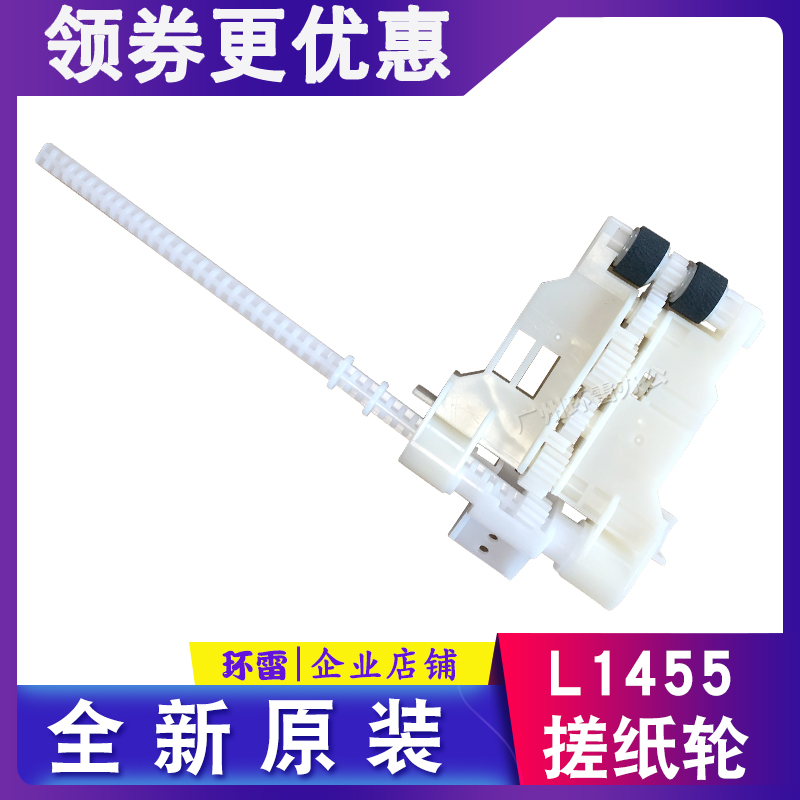 适用EPSON WF7610 7611 WF7620 7621 3620 3640 3641 L1455搓纸轮