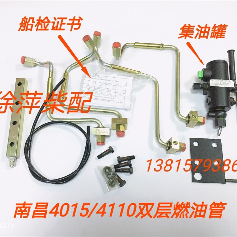 南昌柴油机双层燃油管X4105B双壁防爆高压油管南昌6105双层防爆管