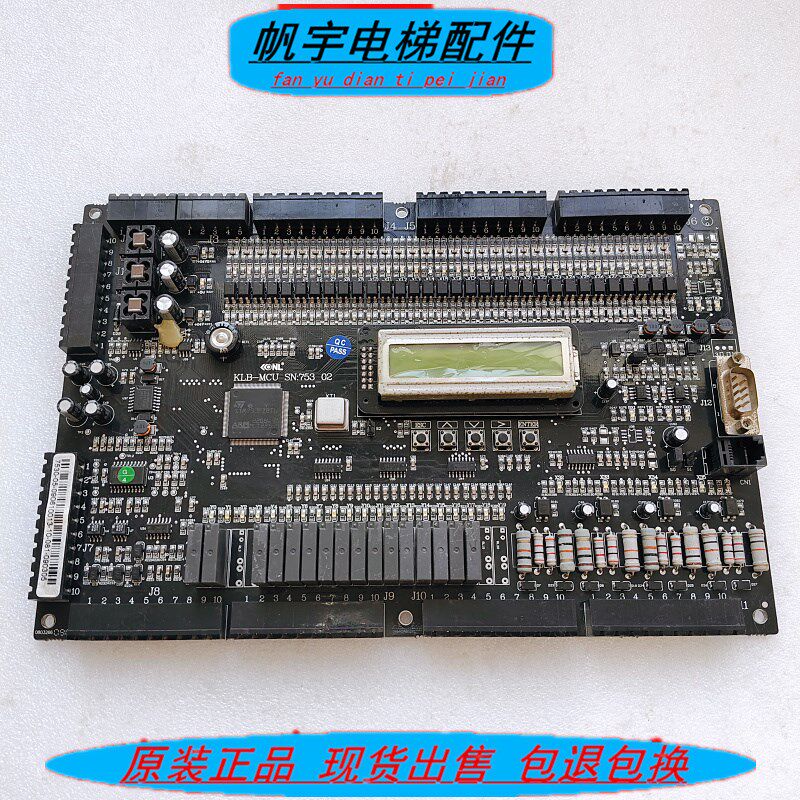 康力电梯主板 KLB-MCU SN:753-02康力电梯配件 现货KLB-MCU 75302图片