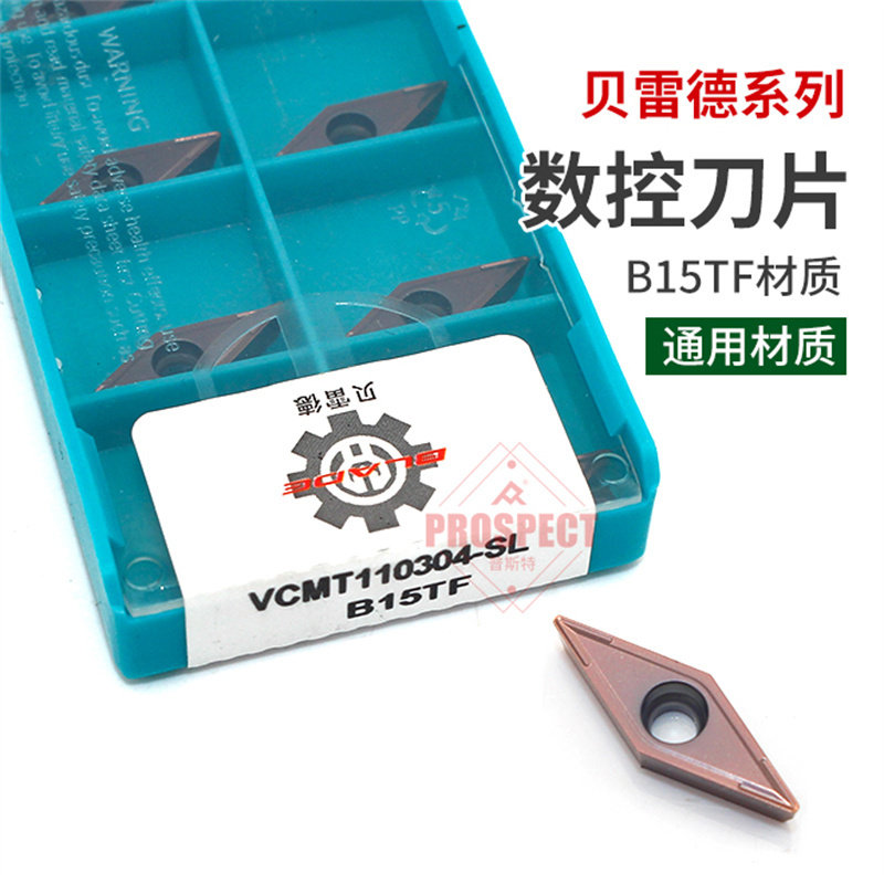 数控车床车刀刀片内孔镗孔镗刀株洲钻石合金刀粒菱形VCMT110304