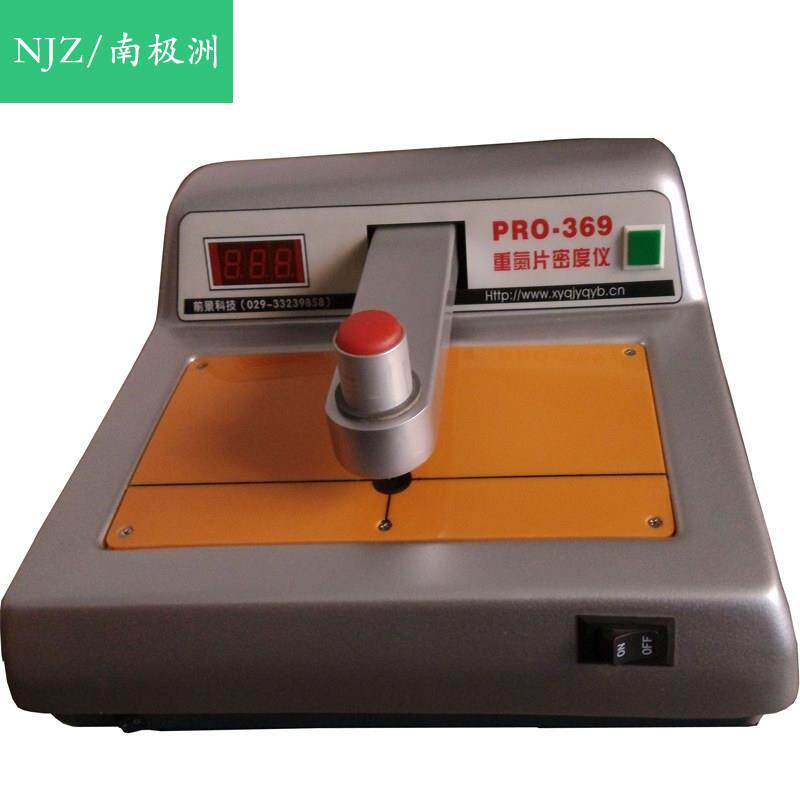 厂家直销 PRO-369重氮片棕片黄菲林密度仪 可替代爱色丽369 包邮