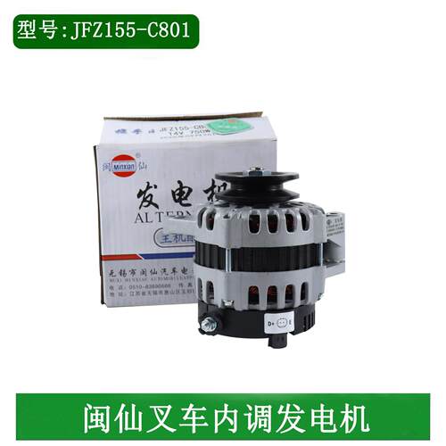 堆高机发电机闽仙JFZ155-