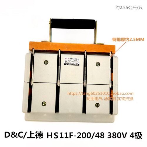 上德集团  双投防误刀开关HS11F-200/48 200A 380V 4极