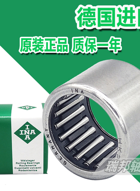 进口INA冲压滚针轴承HK2014 HK2016 HK2018 HK2020 HK2025 HK2210
