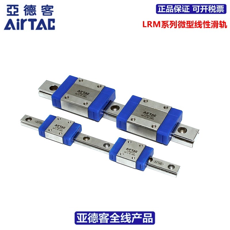 定制AIRTAC亚德客导轨滑块组合LRM/LRW/LSD/LSH/9/12/15/20/25/30