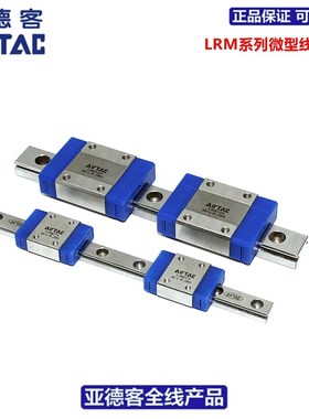 定制AIRTAC亚德客导轨滑块组合LRM/LRW/LSD/LSH/9/12/15/20/25/30