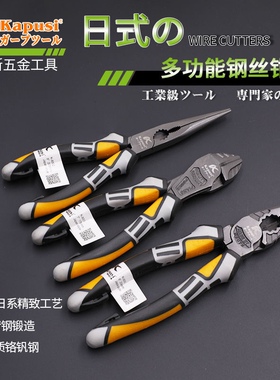 日本工业级钢丝钳尖嘴钳斜口钳多功能电工剥线钳平口老虎钳水口钳