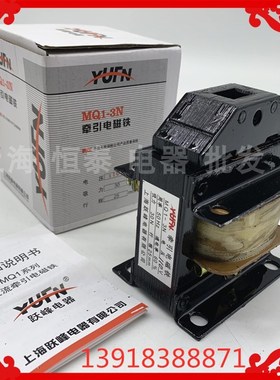 越峰交流牵引电磁铁MQ1-5111,3kg,MQ1-3N 全铜线圈 380V220V127V