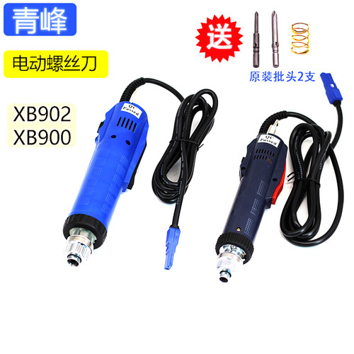 青峰XB900/XB902/XB901大扭力电动螺丝刀工业级电批进口电机正品