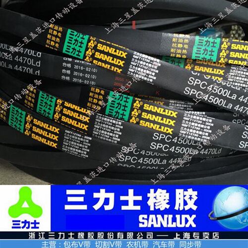 三力士皮带工业三角带特殊窄V带SPC8000/SPC1830/SPC4000/SPC5870