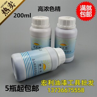 包邮金日升油性色精木器漆着色精调色着色漆油漆家具色精200ml