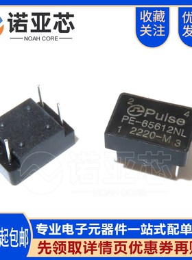 变压器PE-65612NL PE65612NL 数字音频隔离变压器 全新国产现货