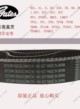 Gates盖茨圆弧齿同步带工业皮带5GT570/5GT575/5GT580/5GT595