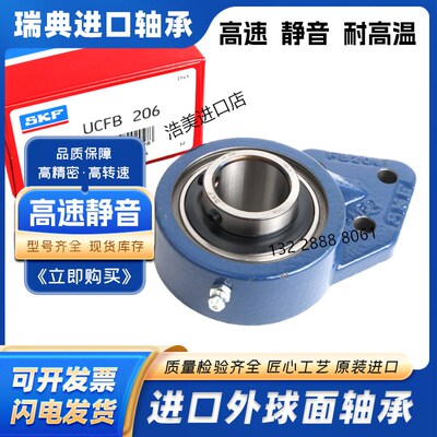瑞典SKF进口带座外球面悬挂座轴承UCFB204 205 206 207 208 209