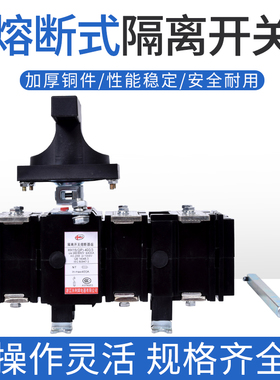 HH15(QP)250A400A630A1000A1250A1600A/3P负荷隔离开关