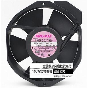 5915PC-22T-B30 全新正品NMB 220V 40/38W 172*150*38MM 铝框风扇