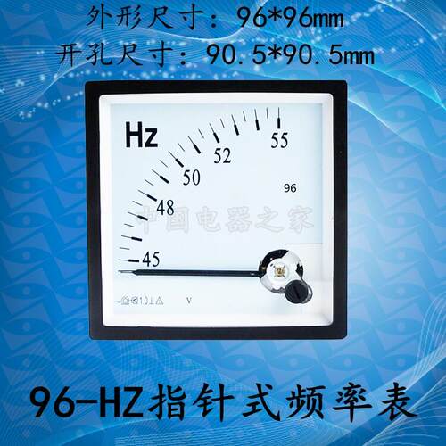 SQ-96-HZ交流指针式频率