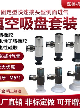 固定型真空吸盘工业金具支架侧进气 VPB40 8 6 机械手