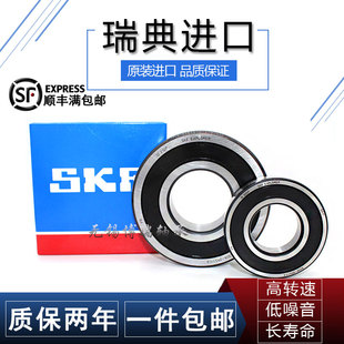 SKF进口高速轴承6204 6312 6313 6314 6315 6316 6317 2Z 2RS C3